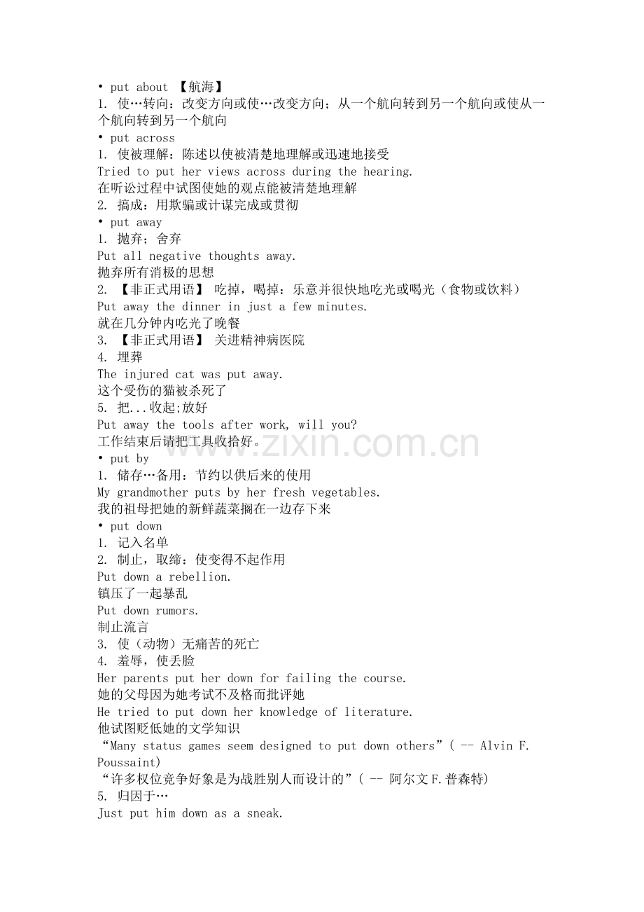PUT-短语.doc_第1页