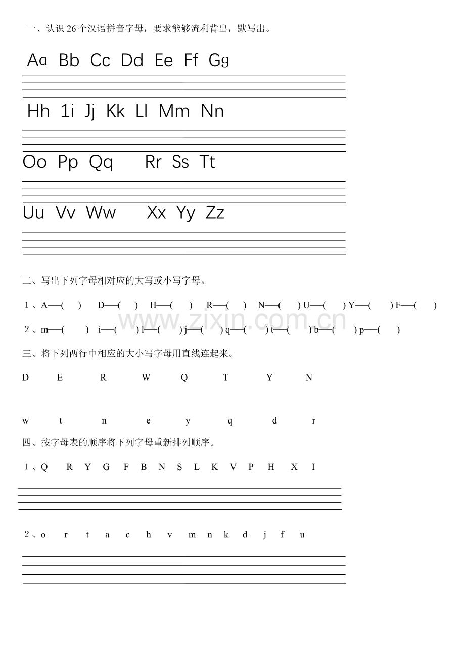 26个拼音字母练习题.doc_第1页