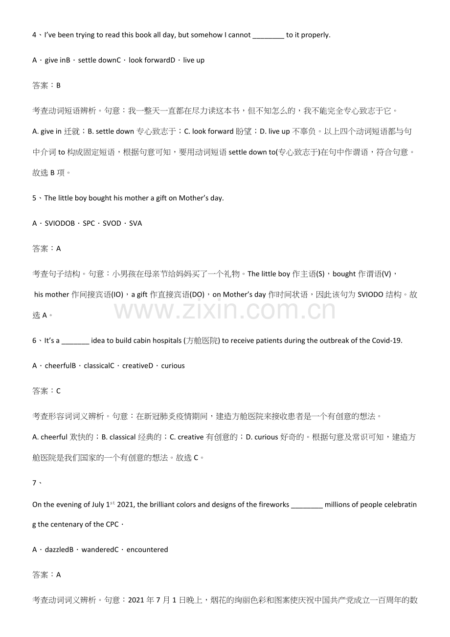 2023年人教版高中英语必修一Unit1TeenageLife知识点汇总.docx_第2页