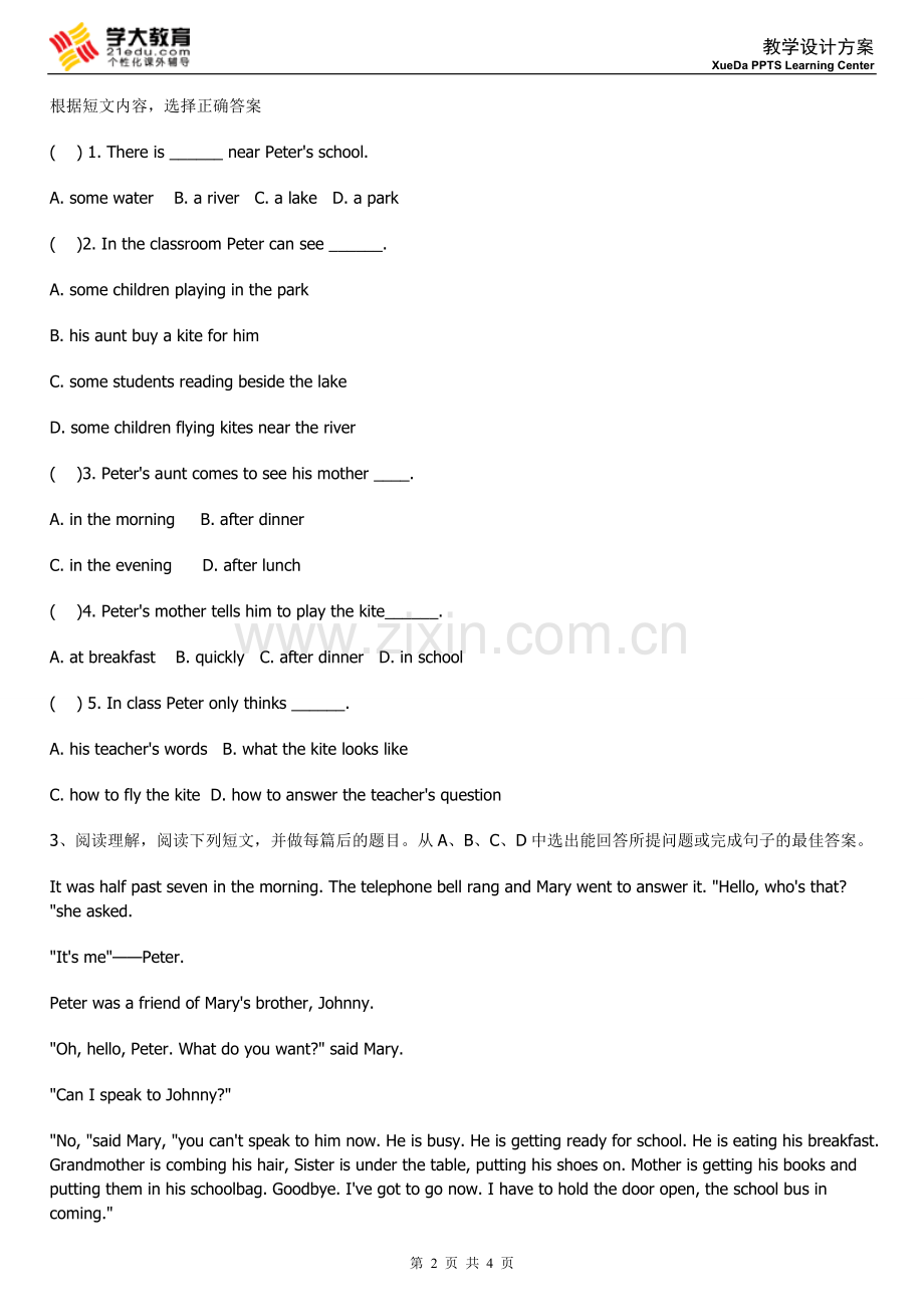 初中英语记叙文阅读理解.doc_第2页