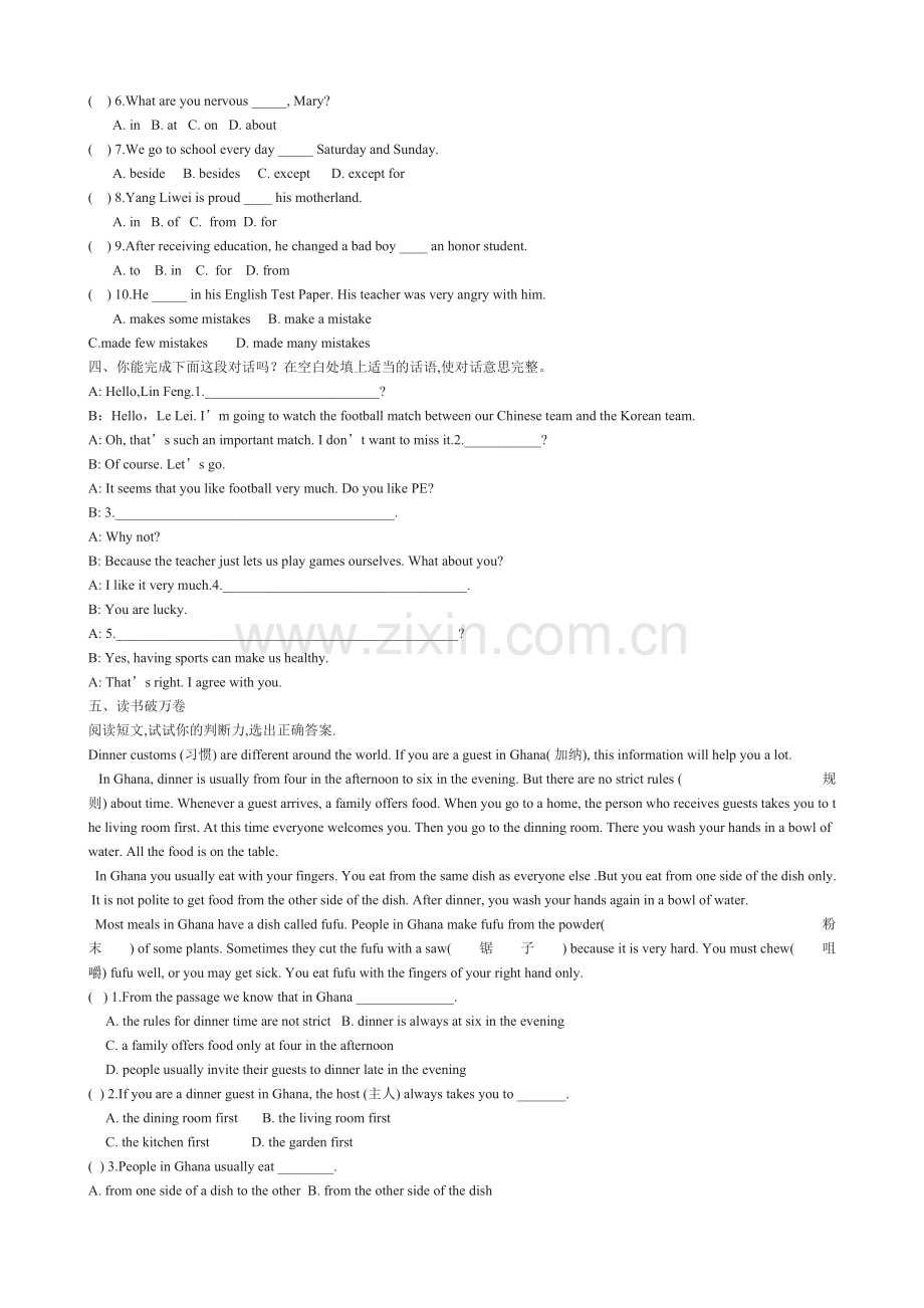 新目标九年级英语第12单元测试题.doc_第2页