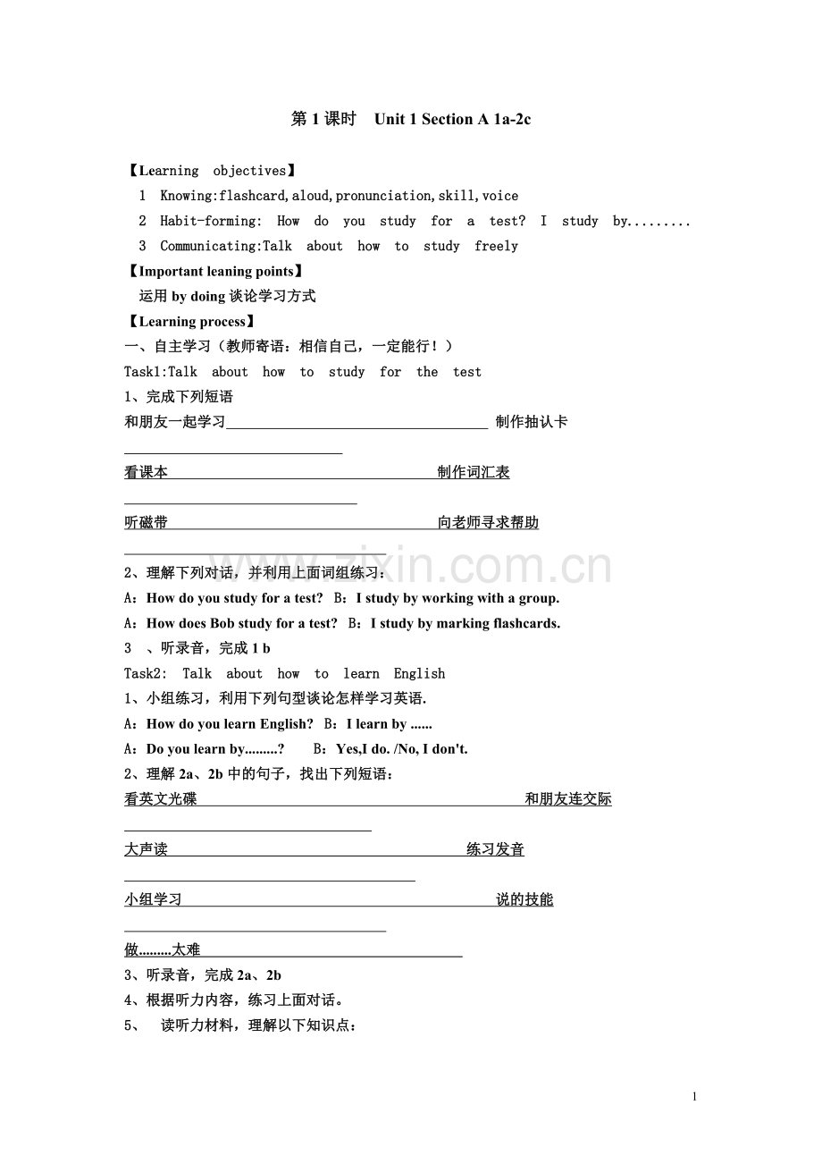 模式2：九年级全册导学案(171页).doc_第1页