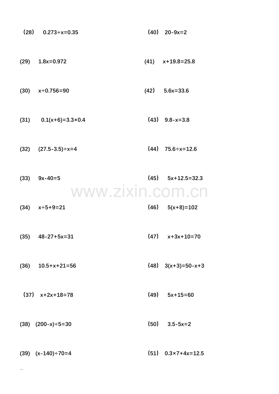 五年级解方程练习及答案.doc_第2页