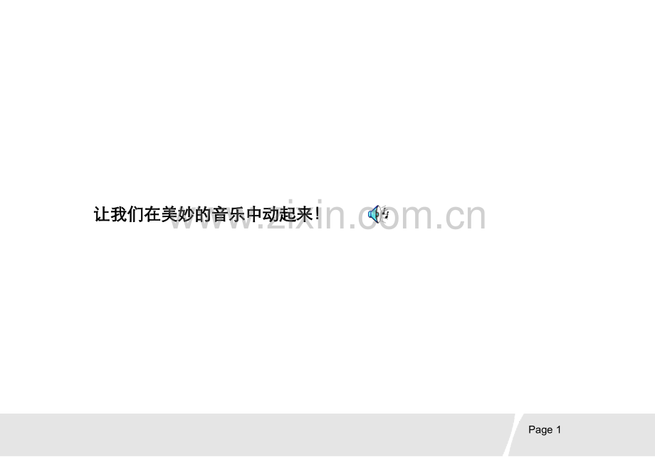 打造一流家纺投资顾问.ppt_第1页