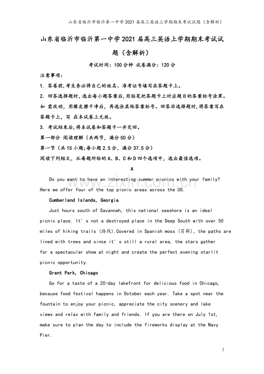 山东省临沂市临沂第一中学2021届高三英语上学期期末考试试题(含解析).doc_第2页