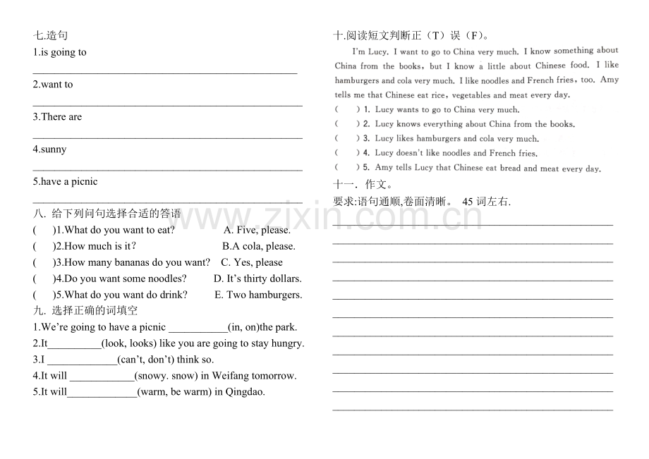 外研版六年级下册英语M1M2试题.doc_第2页