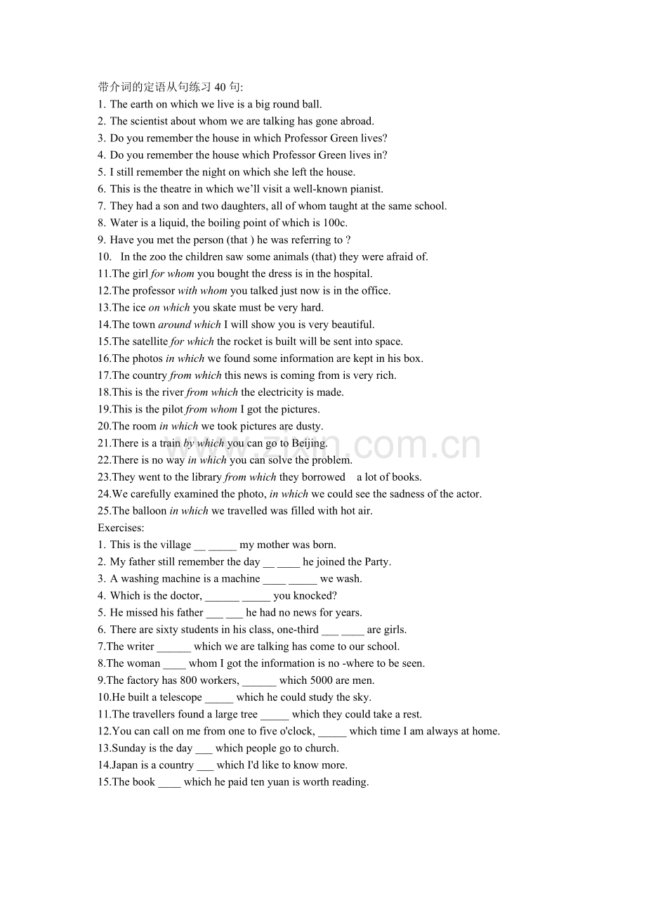 带介词的定语从句练习40句.doc_第1页