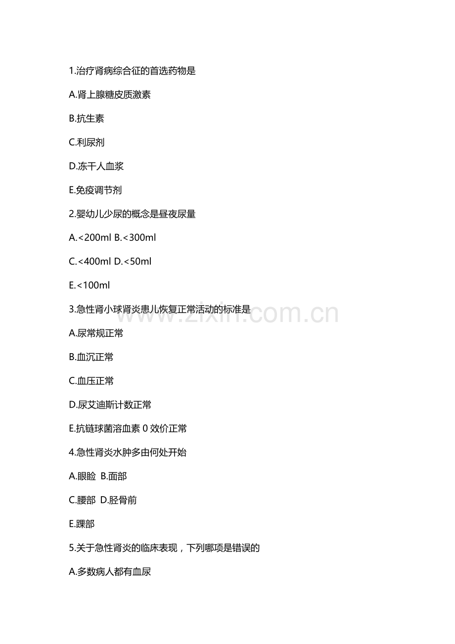 儿科泌尿系统题目.doc_第1页
