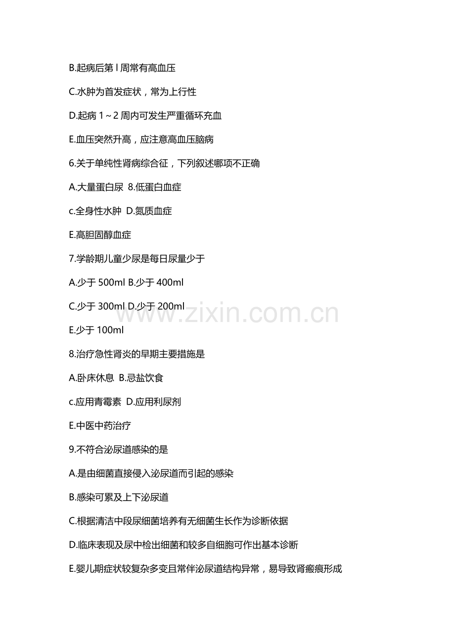 儿科泌尿系统题目.doc_第2页