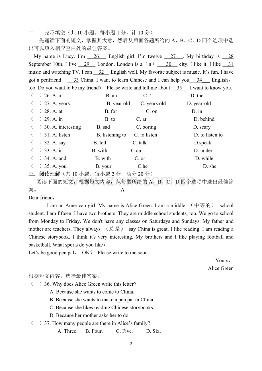 外研版七年级上册英语试题及答案.doc_第2页