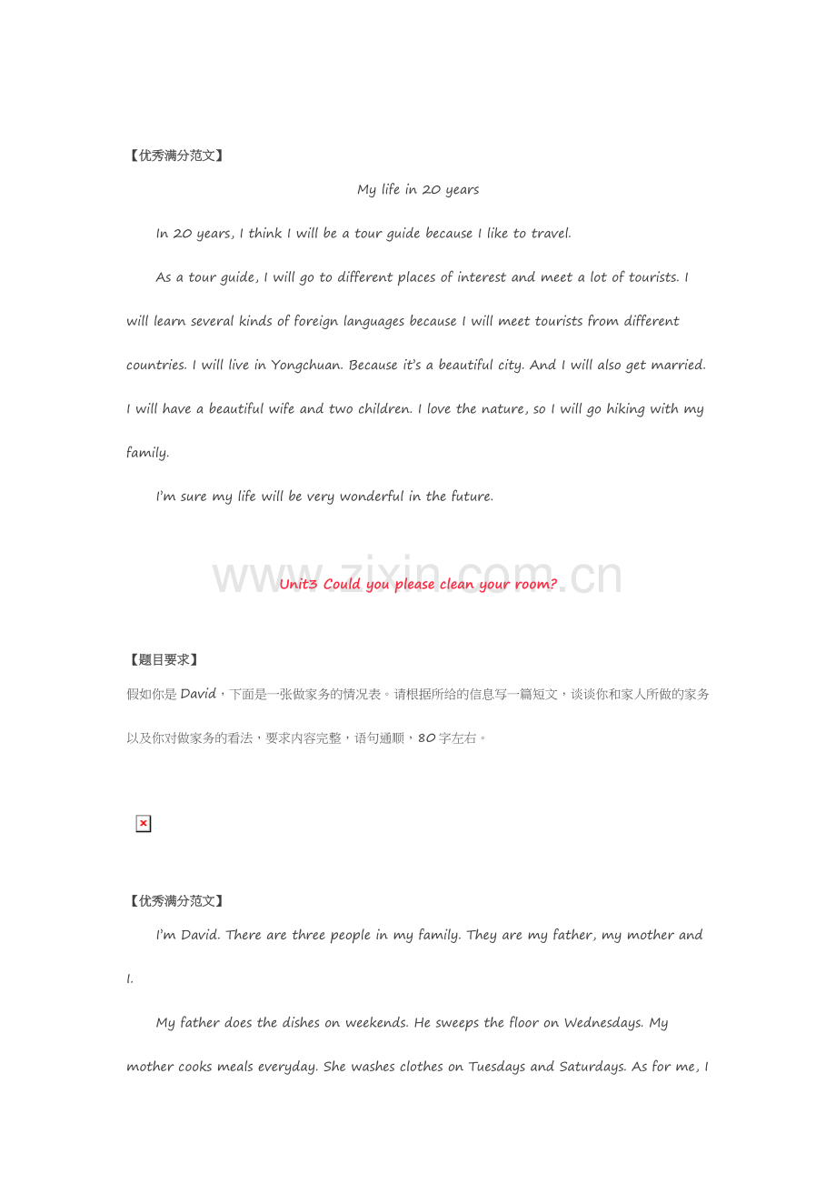 新人教版｜八年级下册必考的英语作文.doc_第2页