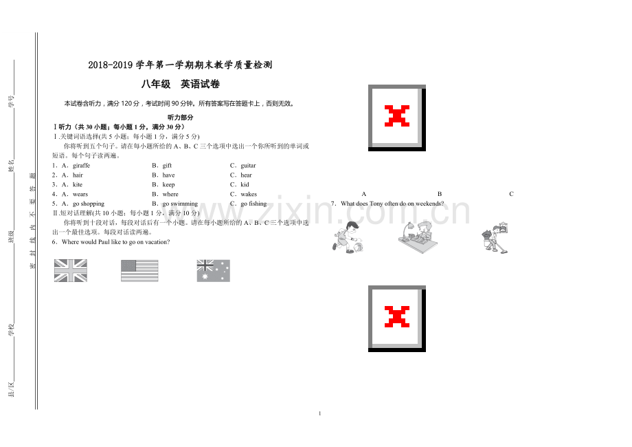 2018年部编版八年级上册期末试卷英语试卷.doc_第1页