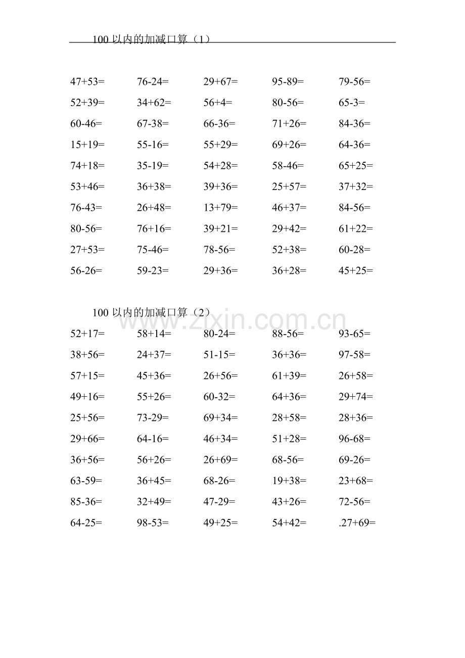 二年级上册口算1000题.doc_第1页