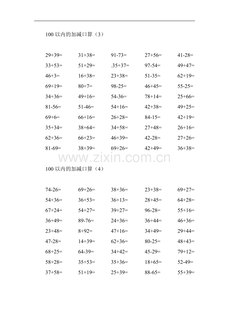 二年级上册口算1000题.doc_第2页