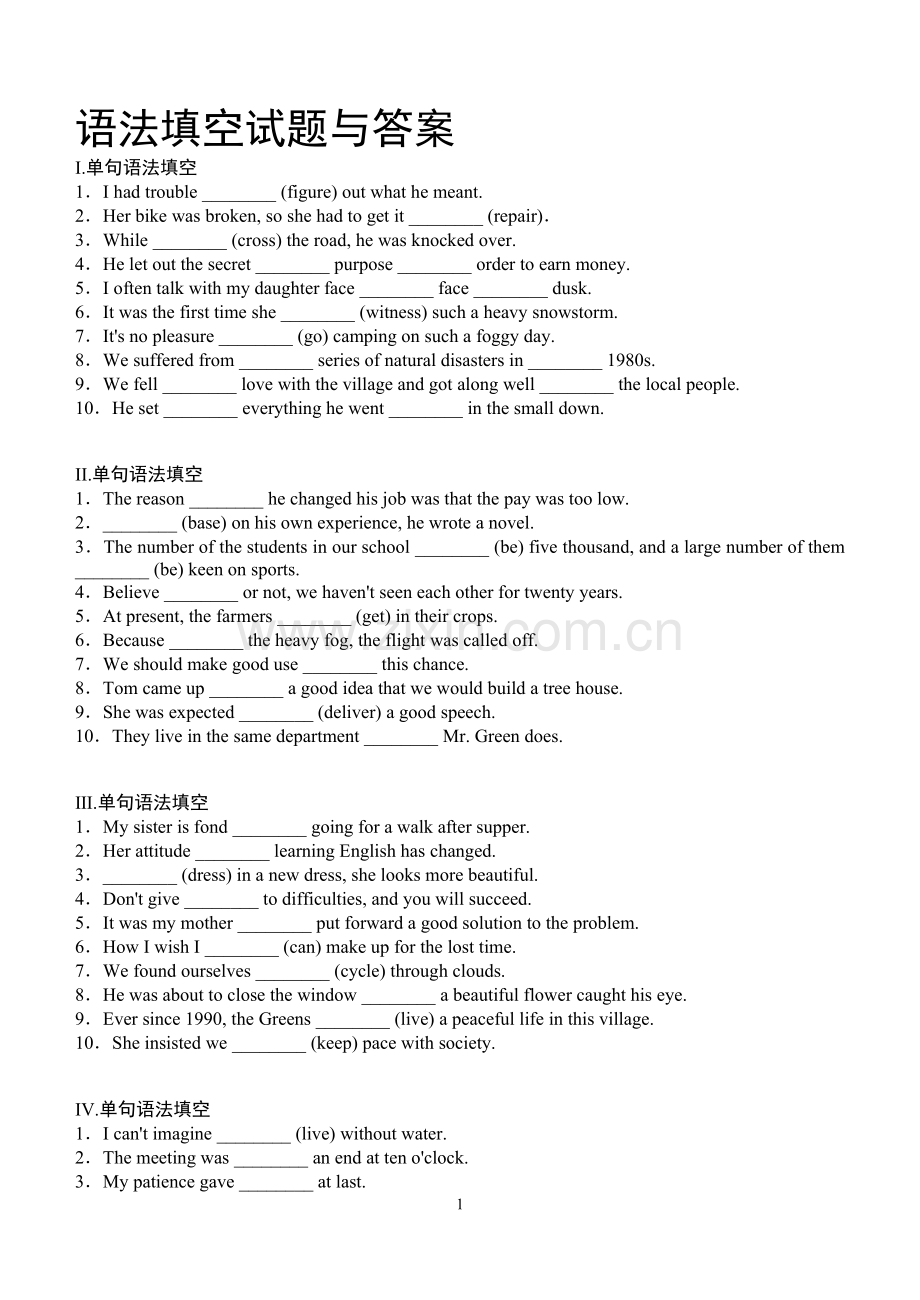 高中英语单句语法填空综合.doc_第1页