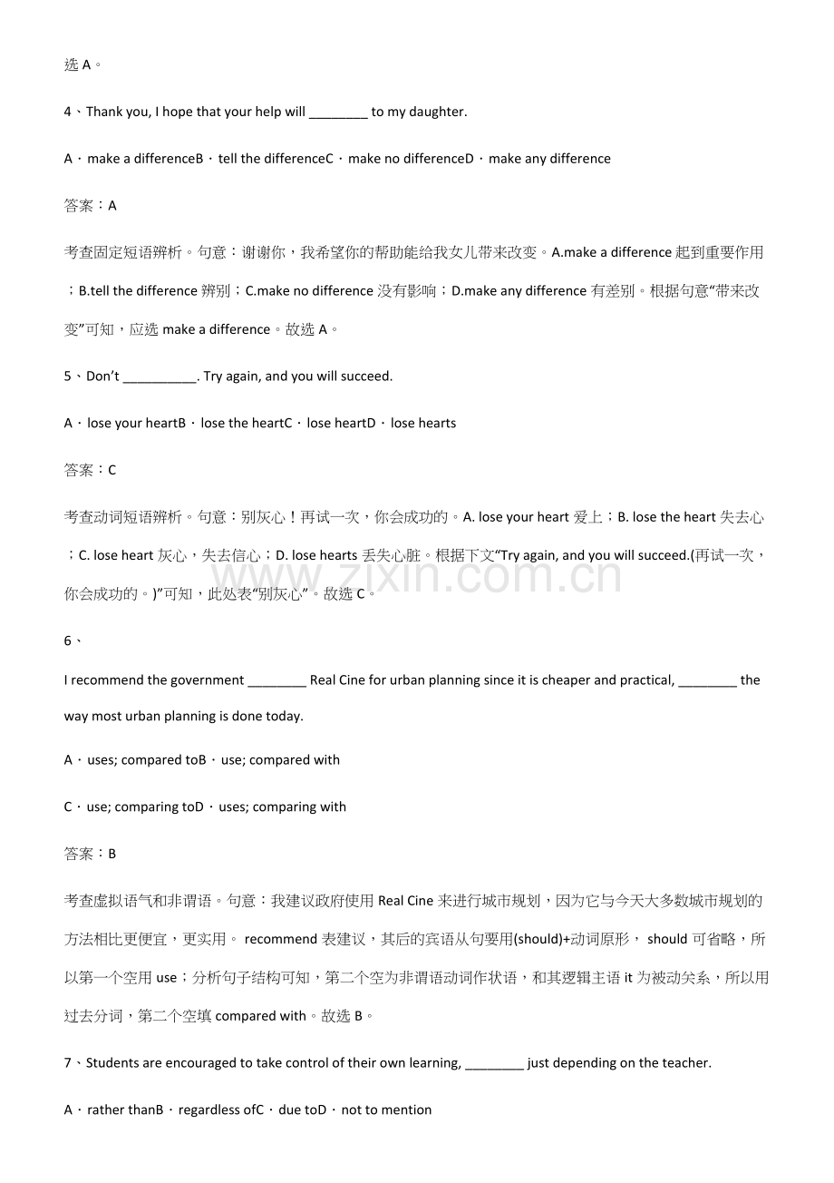 全国通用版高中英语必修一Unit3SportsandFitness知识汇总大全.docx_第2页