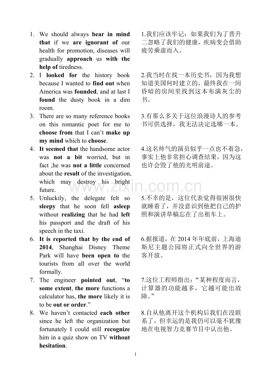 高考词汇过关200句.doc_第1页