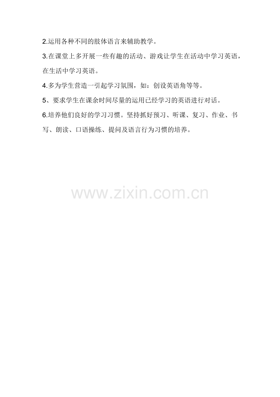 英语接力版五年级下册教学计划.doc_第2页
