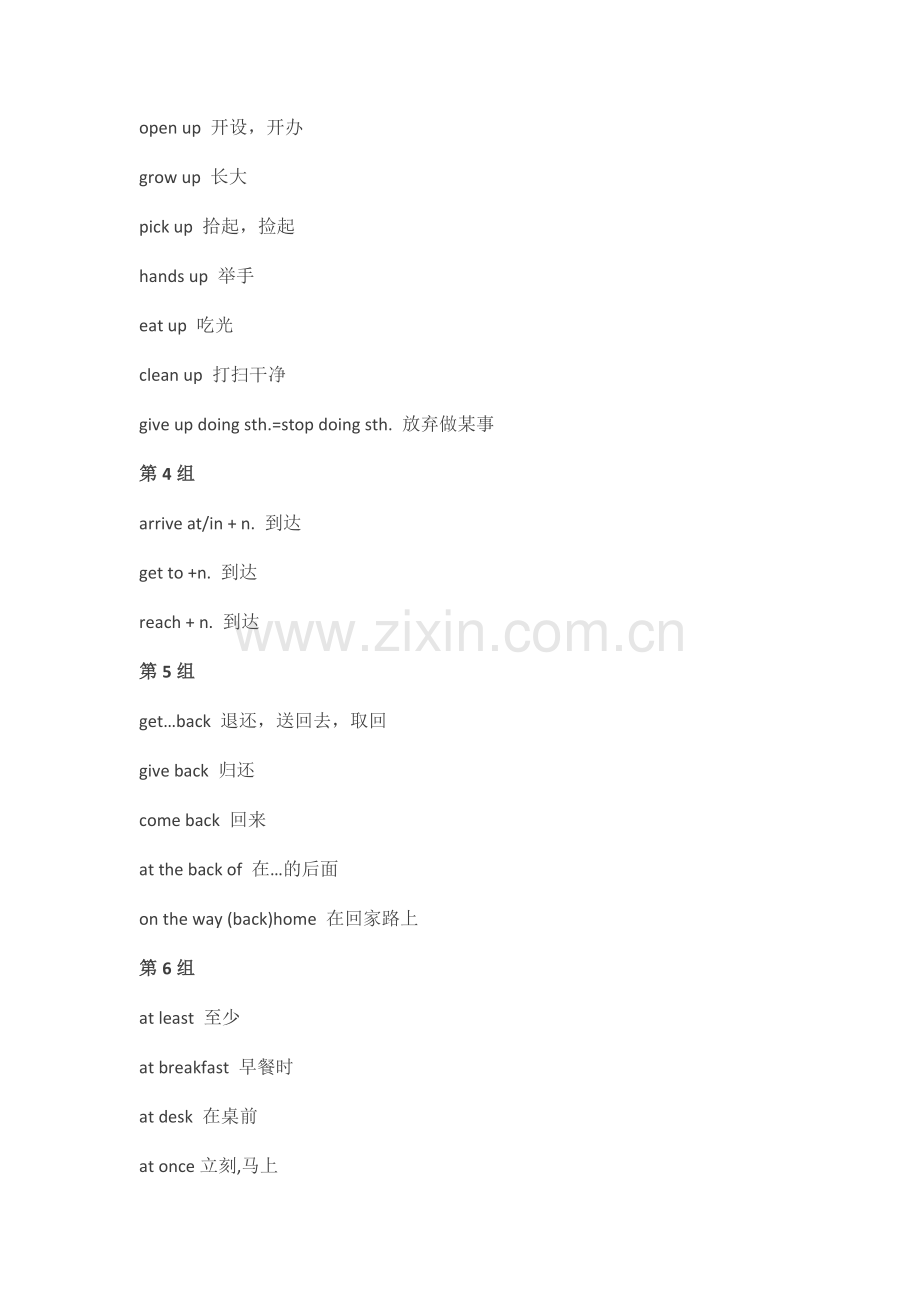 新人教版英语近五年100组中考高频短语.doc_第2页