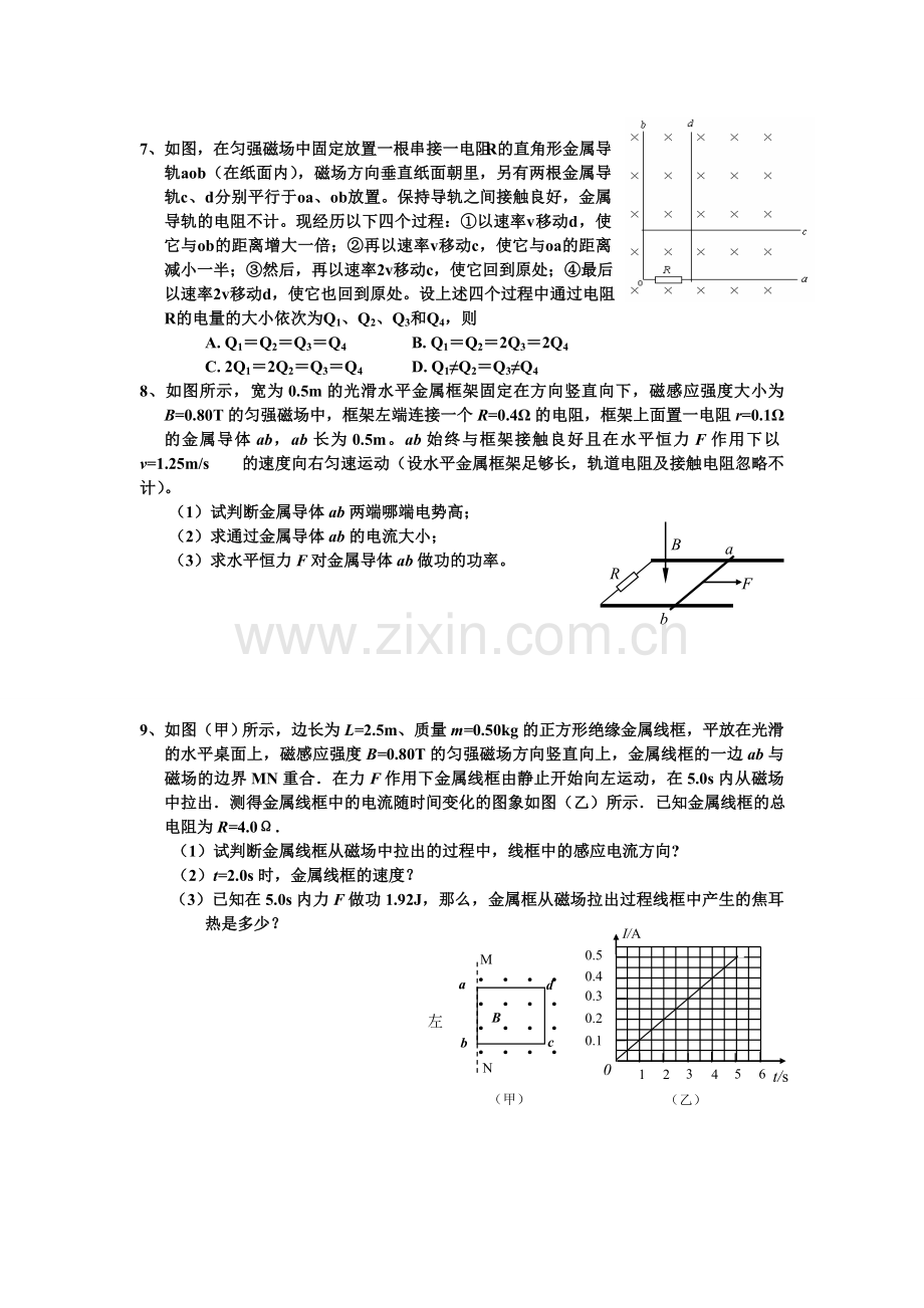 法拉第电磁感应定律习题课高中物理专题.doc_第2页