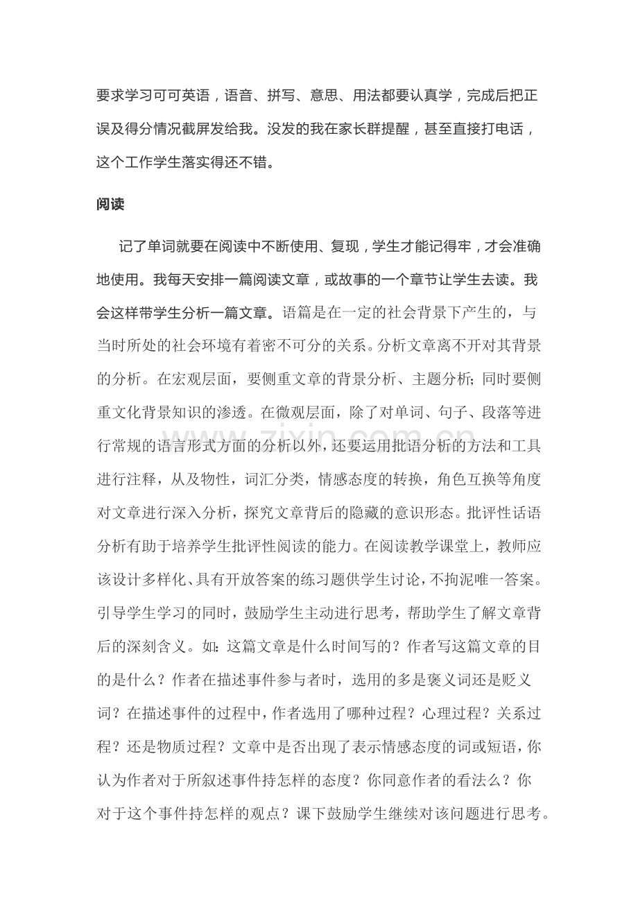 背景下的网络教学(2).doc_第2页