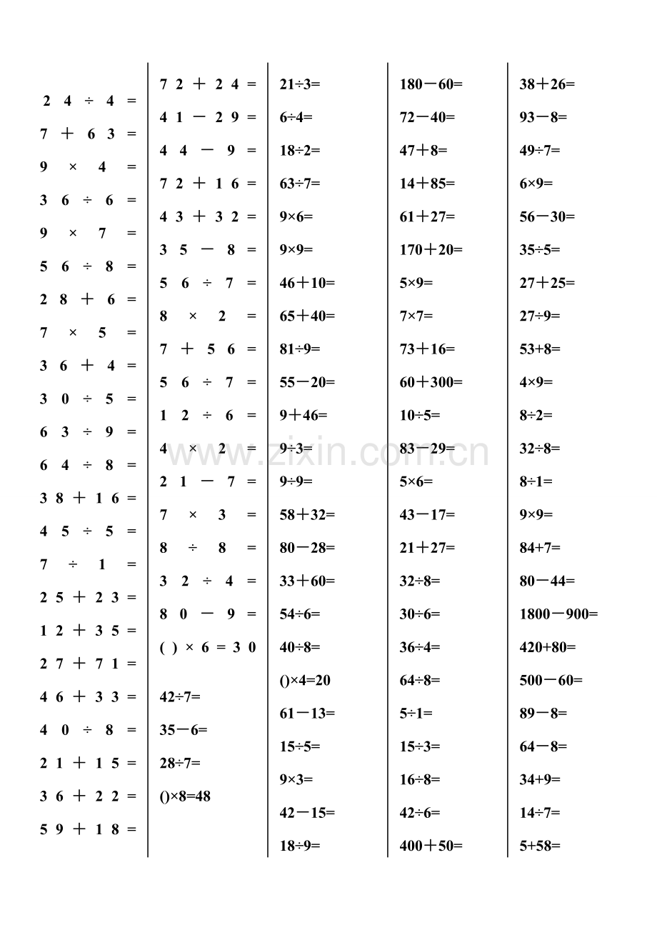 二年级下册数学口算题-可打印-(2).doc_第1页