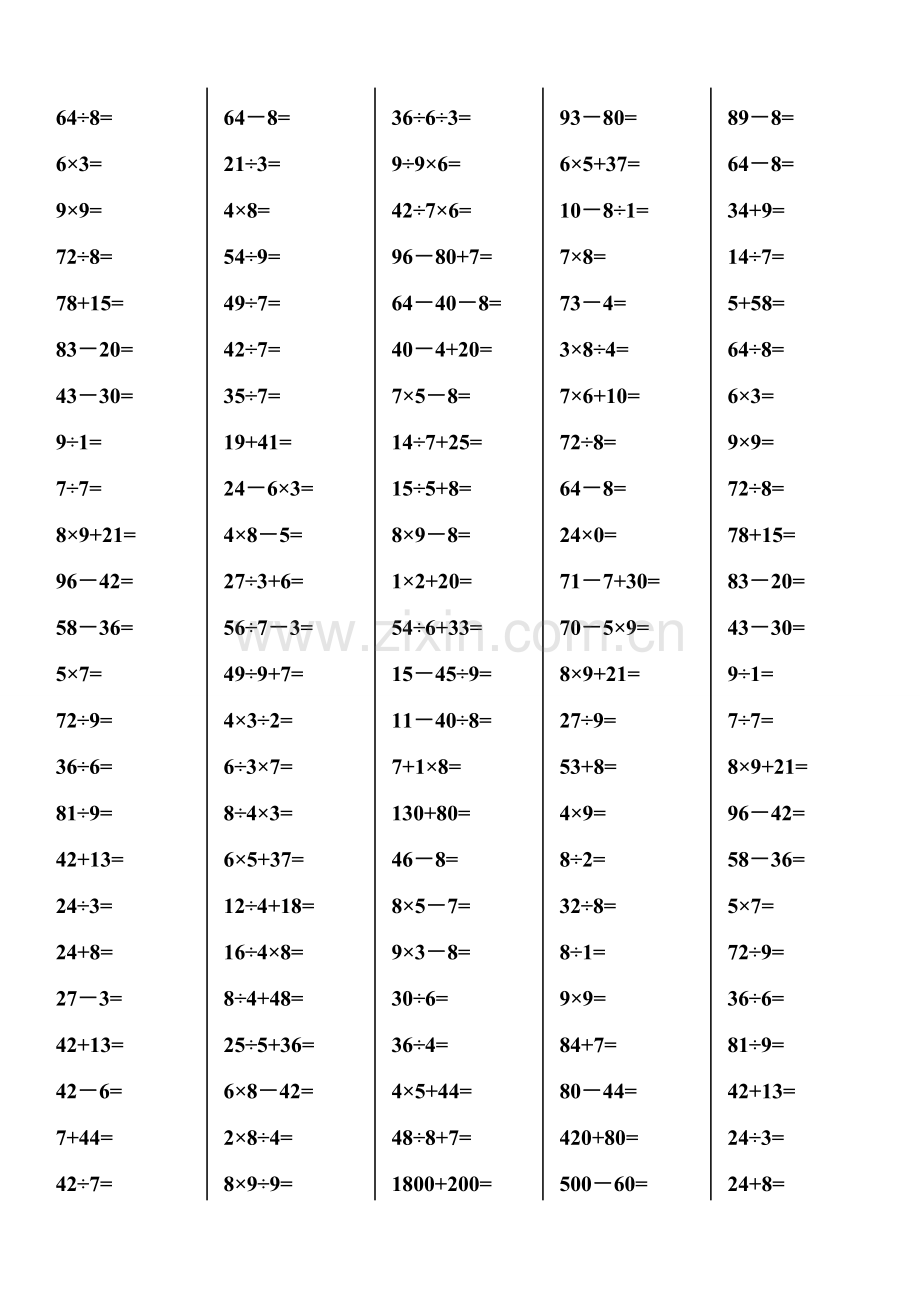 二年级下册数学口算题-可打印-(2).doc_第2页