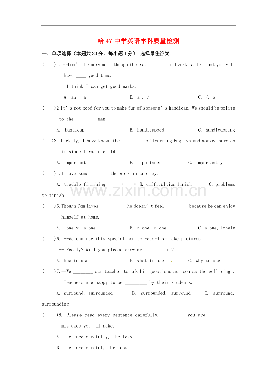 黑龙江省哈尔滨市八年级英语10月月考试题人教新目标版.doc_第1页