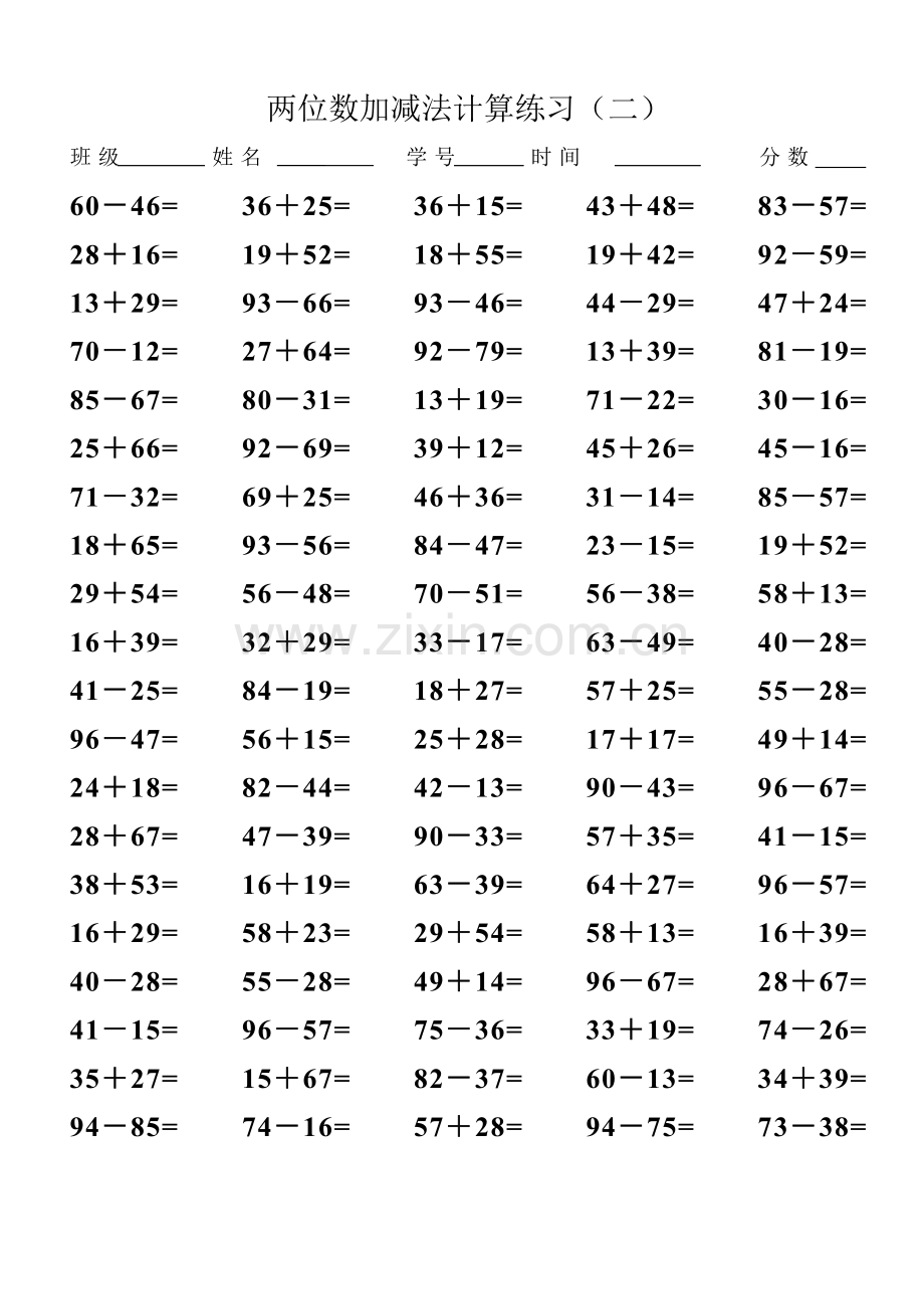 (打印版超值)三年级上册计算题大全-共22页.doc_第2页