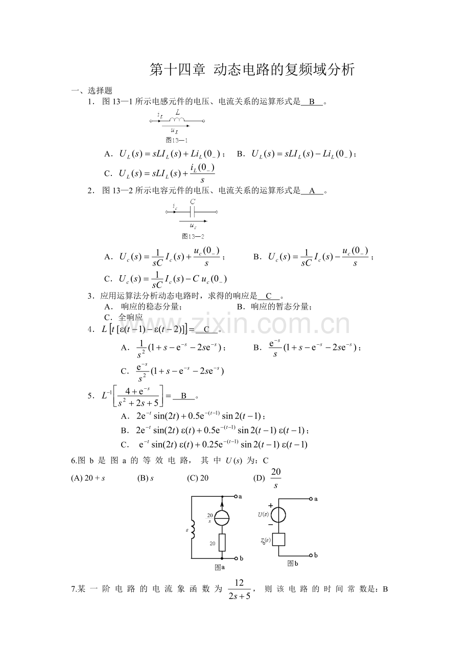 第十四章动态电路的复频域分析习题答案.doc_第1页
