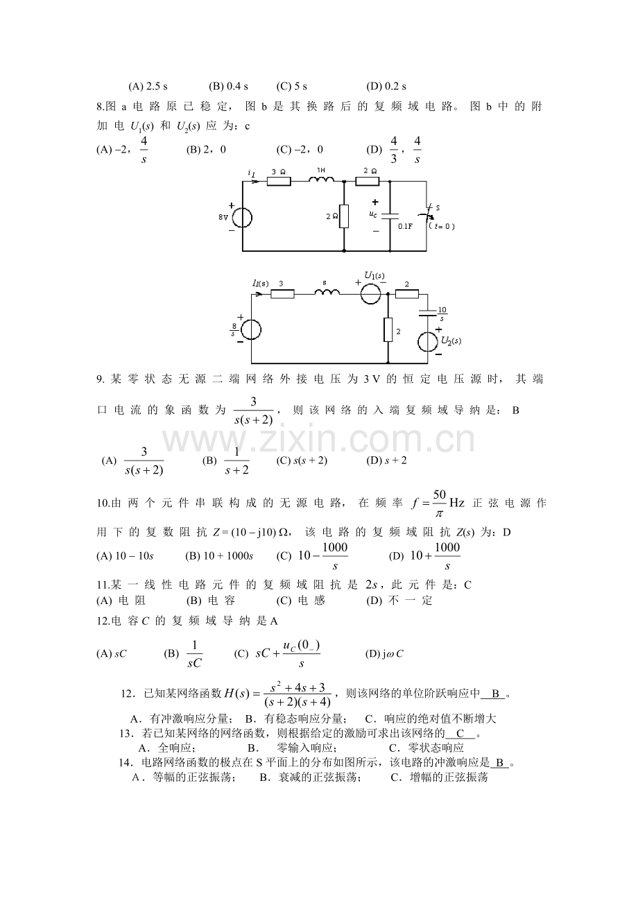 第十四章动态电路的复频域分析习题答案.doc_第2页