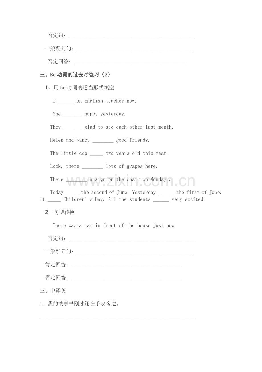 小学一般过去时专项练习.doc_第2页