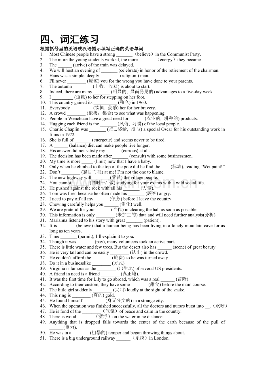 高一英语词汇练习.doc_第1页