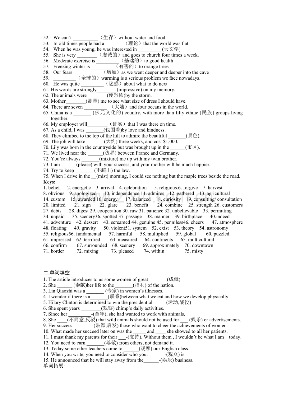 高一英语词汇练习.doc_第2页