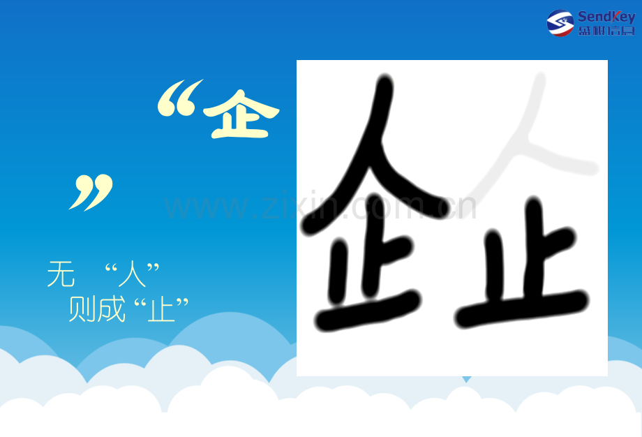 销售意识与技巧文档.ppt_第2页