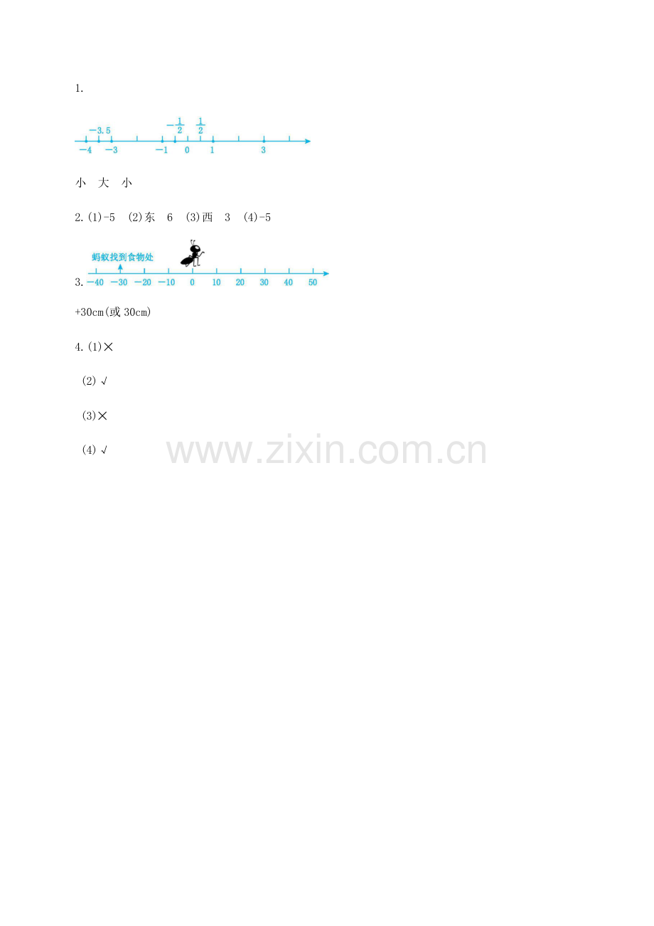 人教版小学六年级数学下册《1.3在直线上表示正数、0和负数》课时达标练习题.doc_第2页