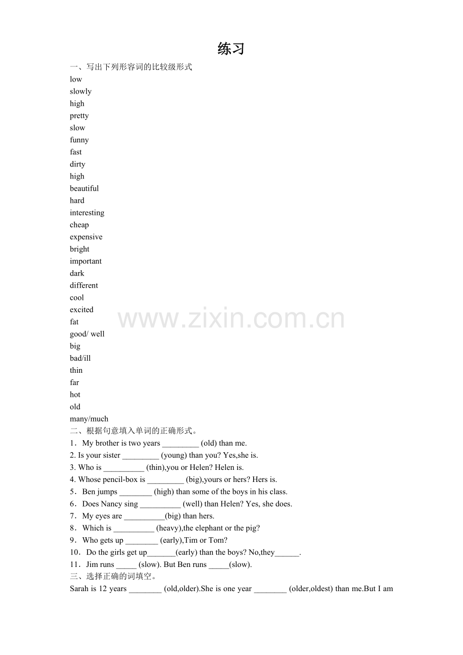 六年级英语比较级练习题.doc_第1页