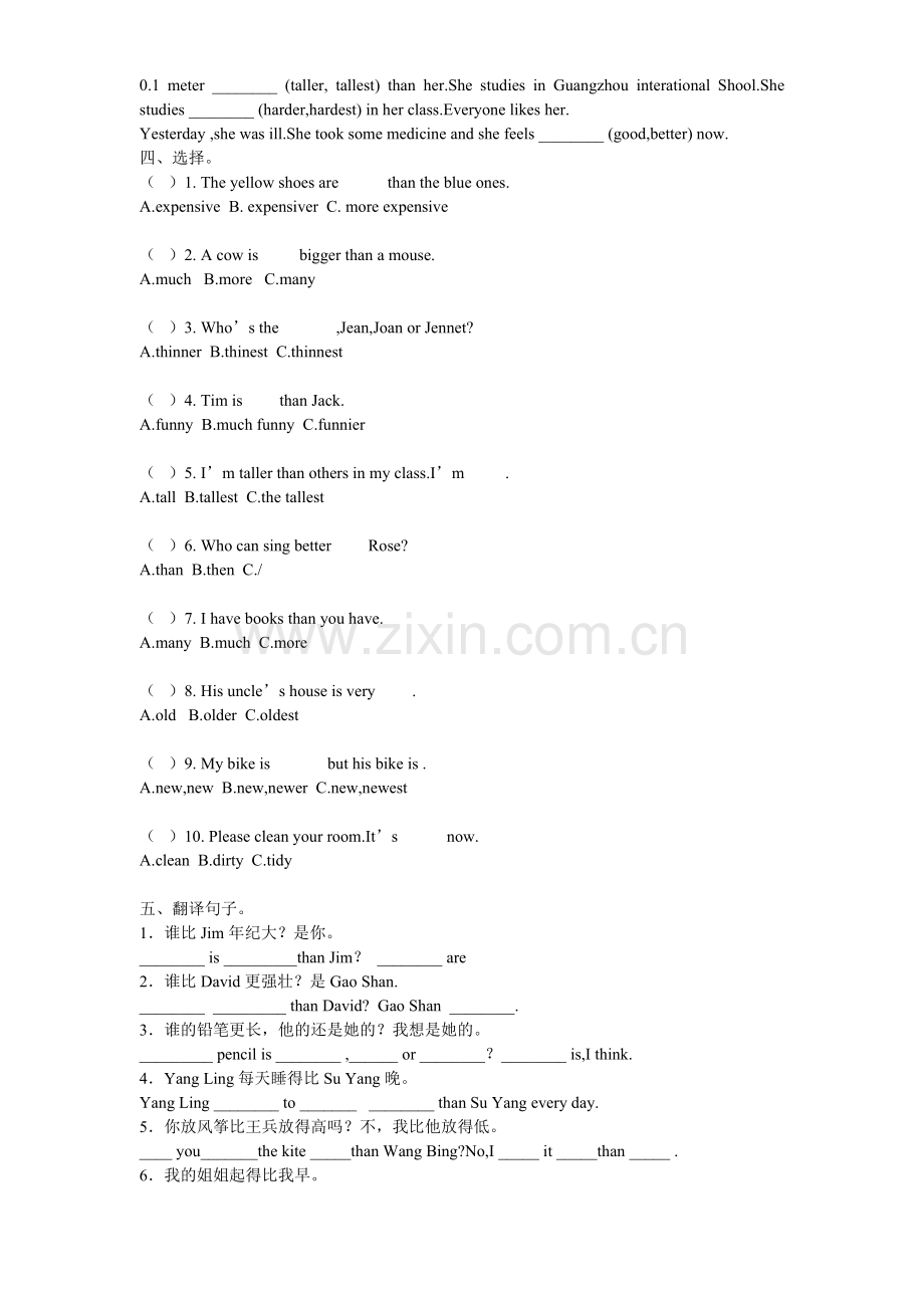 六年级英语比较级练习题.doc_第2页
