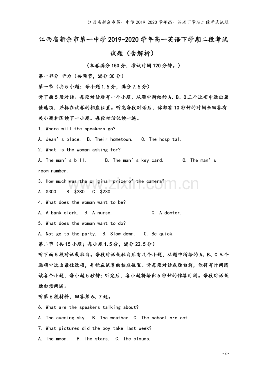 江西省新余市第一中学2019-2020学年高一英语下学期二段考试试题.doc_第2页