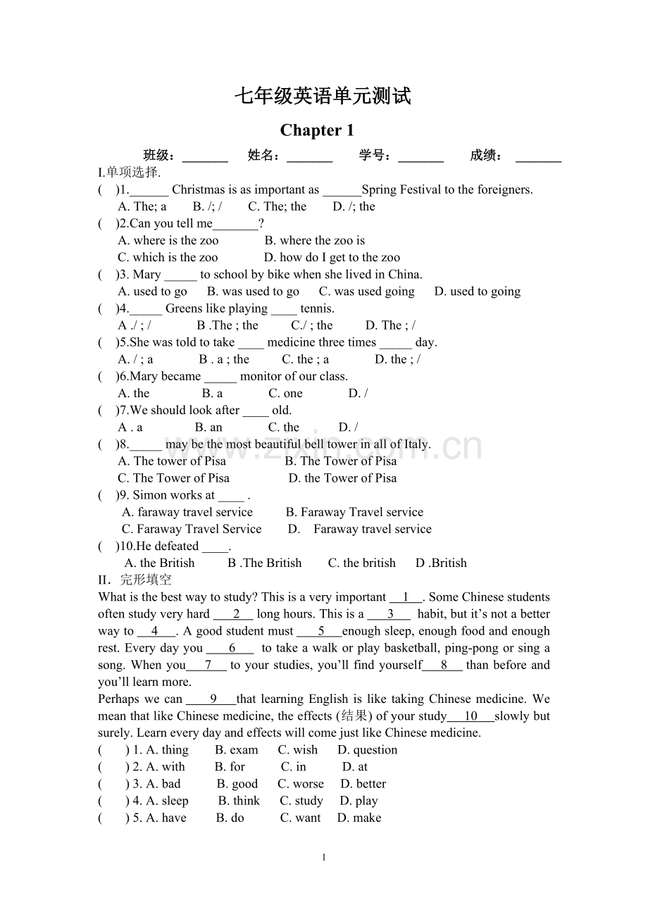 深圳牛津英语七年级下第一单元到第五单元测试.doc_第1页