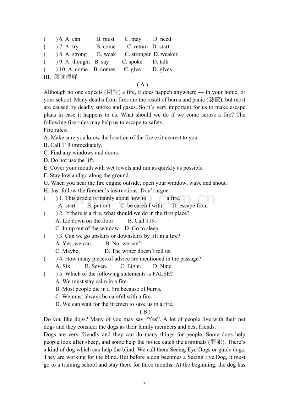 深圳牛津英语七年级下第一单元到第五单元测试.doc_第2页