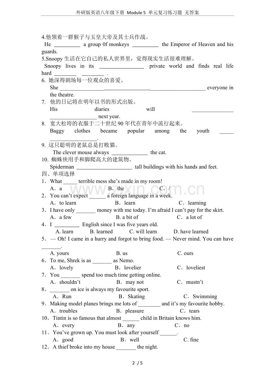 外研版英语八年级下册Module5单元复习练习题无答案.doc_第2页