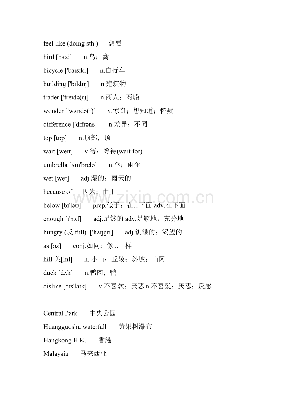 2018年人教版八年级上册英语单词表.doc_第2页