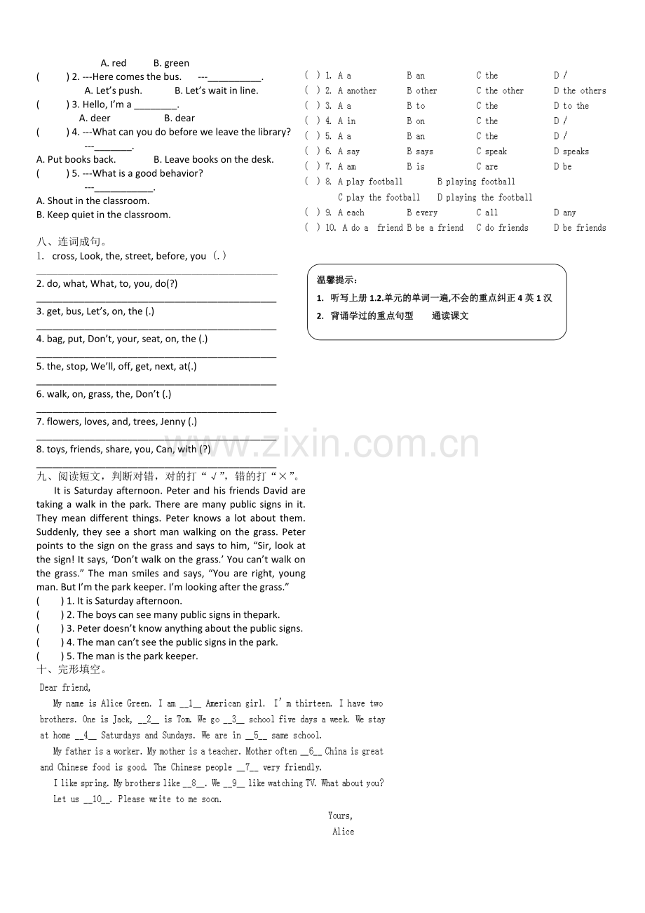 五年级下册山科版Unit1-2试卷.doc_第2页