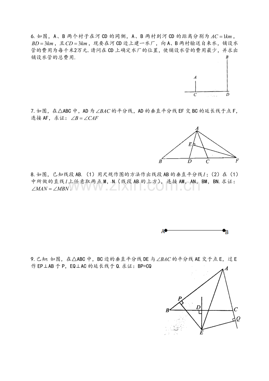 八年级线段的垂直平分线练习题.doc_第2页