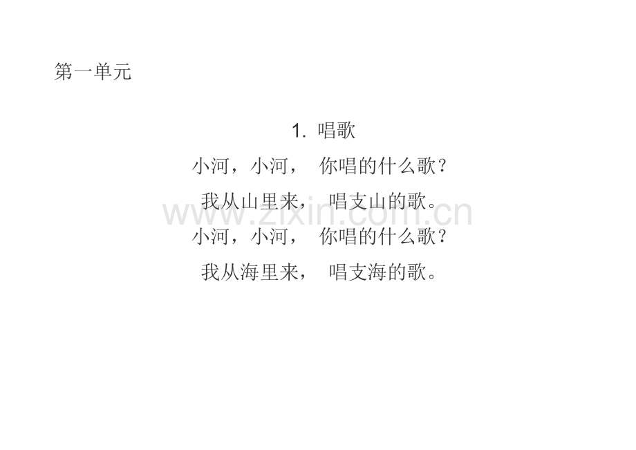 帮我早读书-中班下学期.doc_第1页