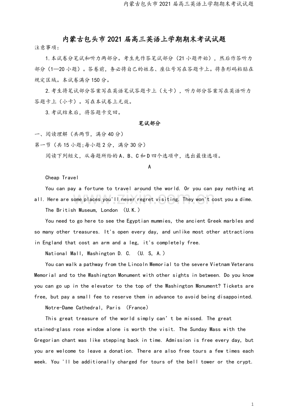 内蒙古包头市2021届高三英语上学期期末考试试题.doc_第2页