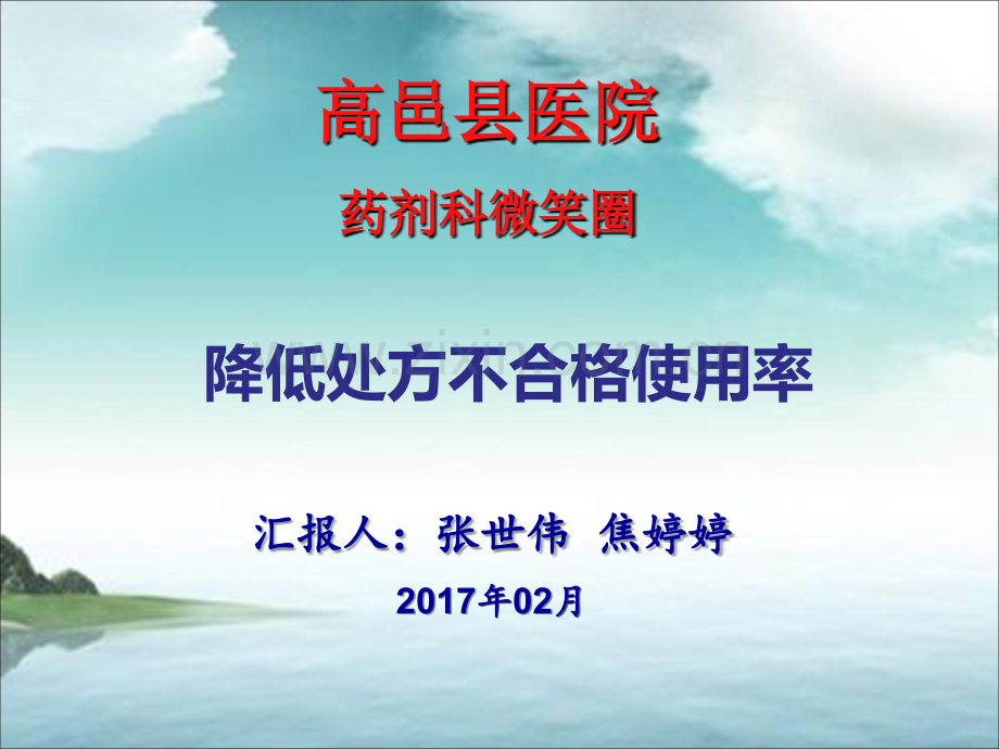 微笑圈(ppt文档可编辑修改).ppt_第1页