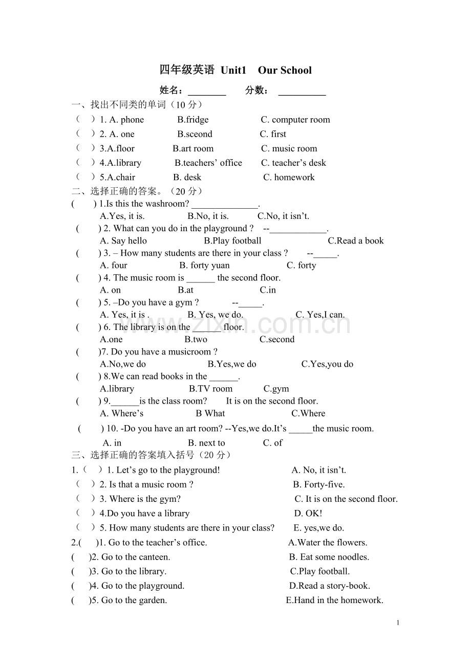 四年级下册英语第一单元试卷.doc_第1页