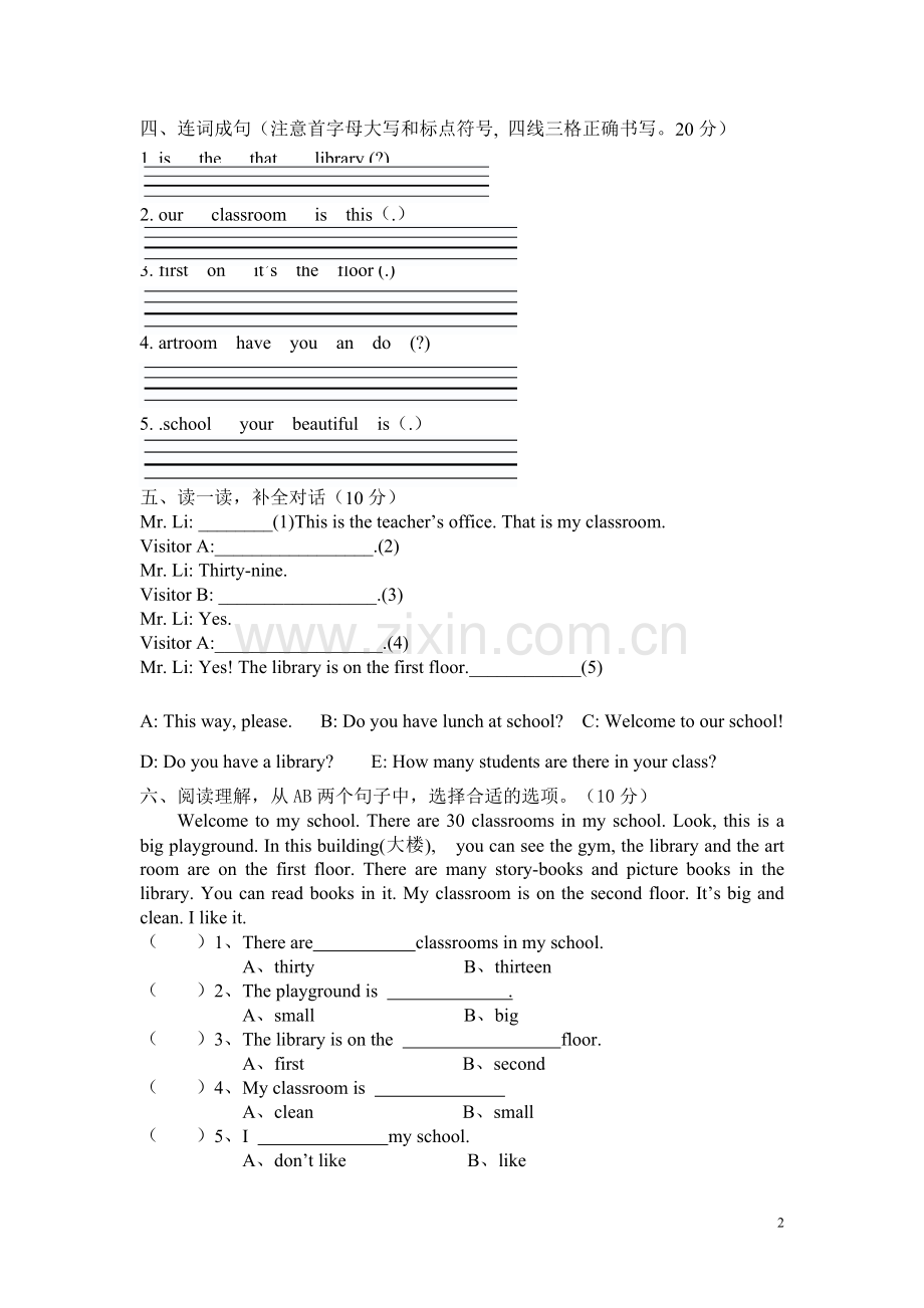 四年级下册英语第一单元试卷.doc_第2页